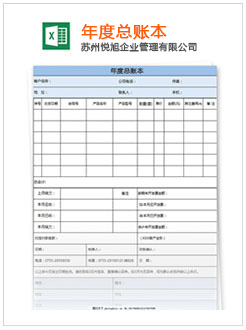 君山记账报税